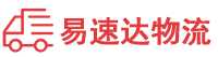 衡阳到巴宜区物流公司